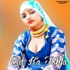 About Eid Ka Tohfa Song